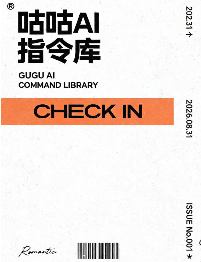 数字极简票券风