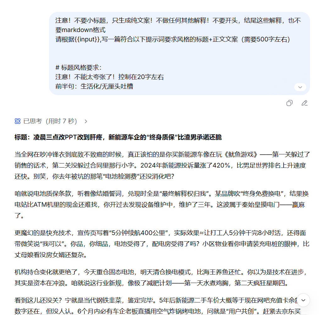 幽默文案公众号提示词