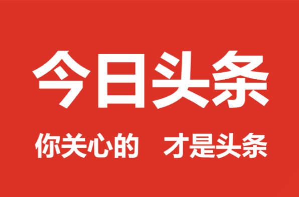 头条号大文章仿写指令