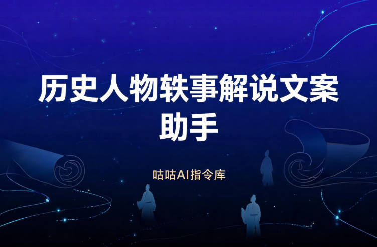 历史文案