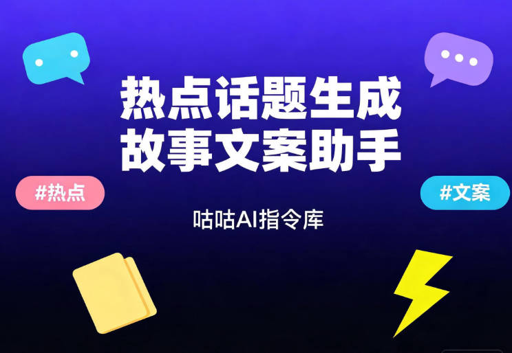 热点故事