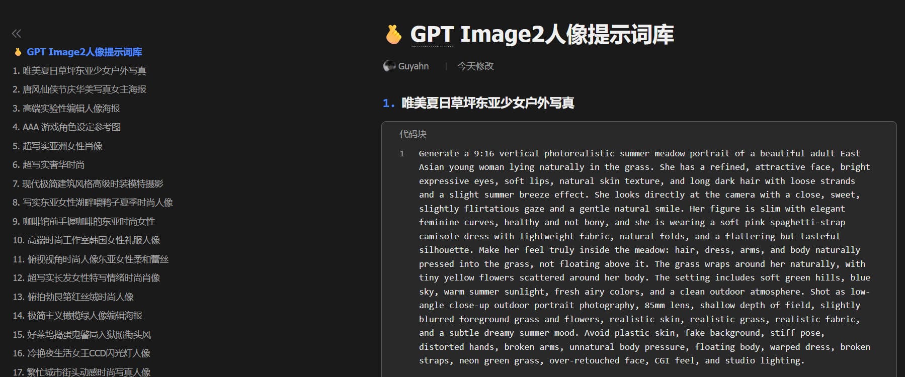 ai生图案列4