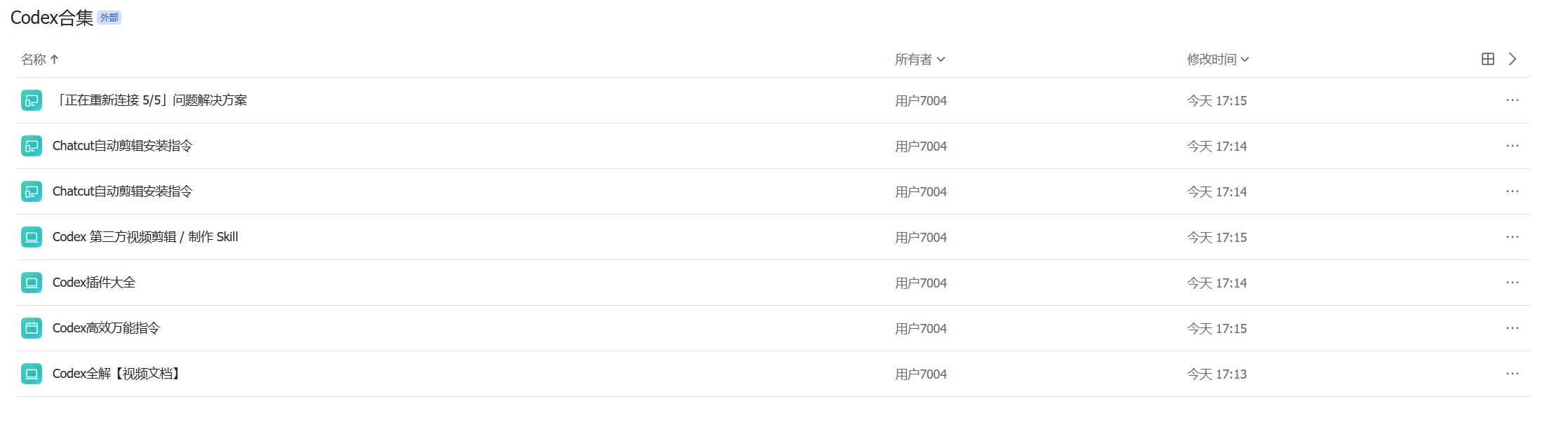 Codex合集/自动剪辑/Codex插件大全/Codex高效万能指令/视频文档2