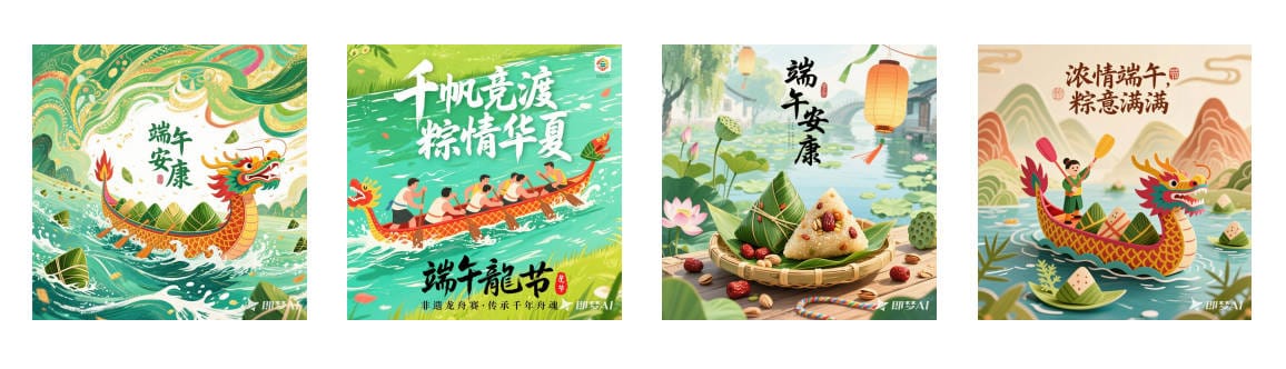 节日海报设计